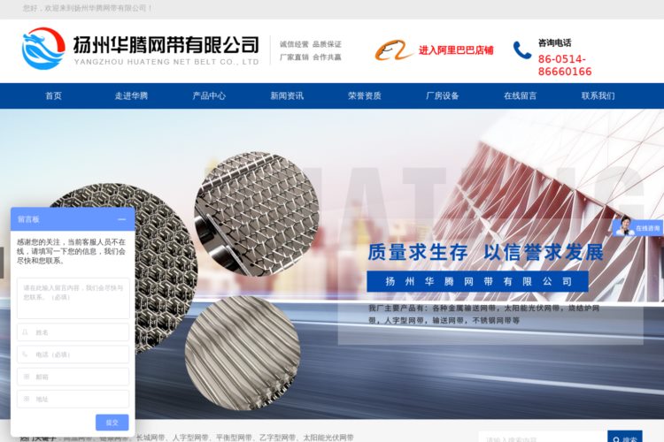 不锈钢金属输送网带_高温网带-扬州华腾网带有限公司