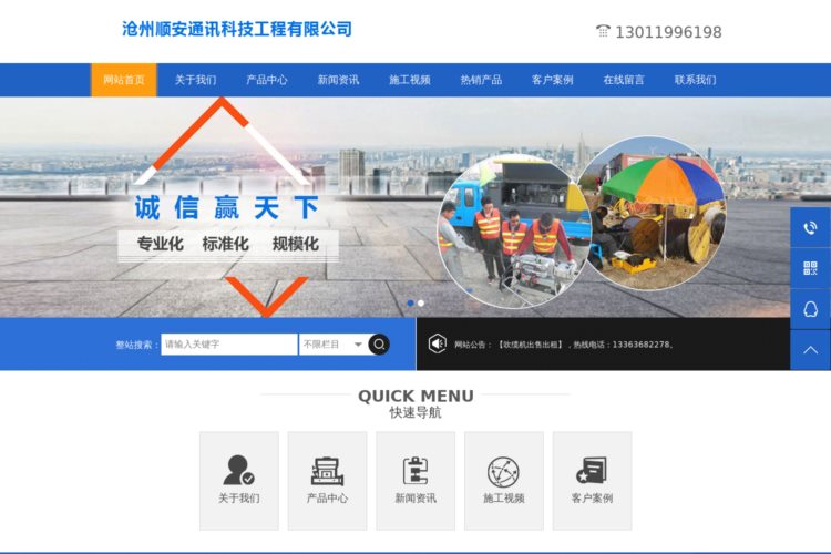 吹缆施工-吹缆工程-吹缆机出售出租-沧州顺安通讯科技工程有限公司