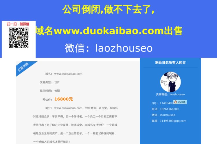 www.duokaibao.com-多开宝-本域名正在出售中