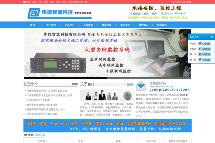 广州监控,广州监控安装,广州监控系统,广州监控工程,广州监控视频安装