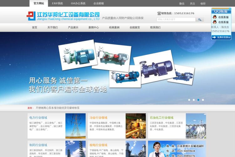 衬氟磁力泵/氟塑料磁力泵/不锈钢磁力泵-江苏华邦化工设备有限公司