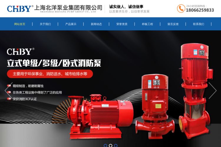 消防泵_消防泵厂家「型号全，价格低」-上海北洋泵业集团有限公司
