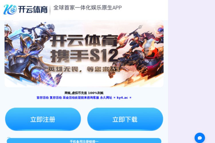 天博(中国)体育官方app下载