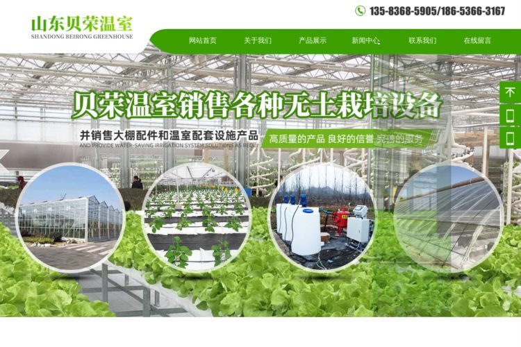 玻璃温室-山东贝荣温室工程有限公司