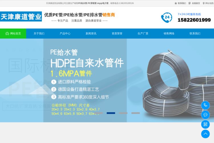 PE给水管厂家-PE穿线管-mpp电力管生产厂家-天津康道管业有限公司