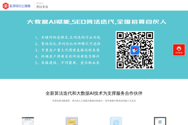 重庆SEO网站关键词排名-做推广我们是专业的-【快马优化】