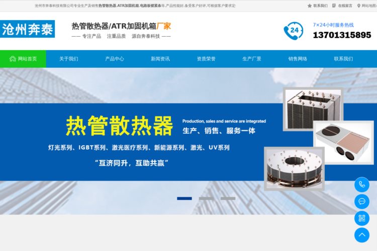 热管散热器-ATR加固机箱-电路板锁紧条【厂家价格】-沧州市奔泰科技有限公司