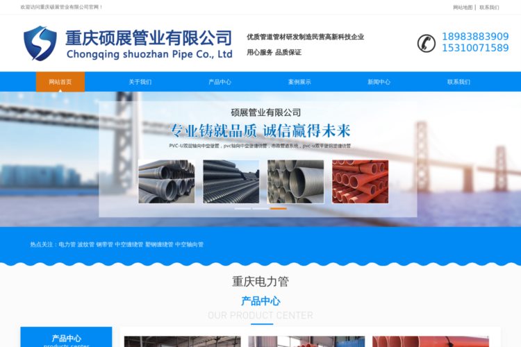 重庆电力管_HDPE波纹管和钢带管厂家「硕展管业」