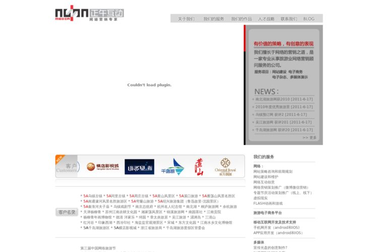 杭州正午互动多媒体设计有限公司