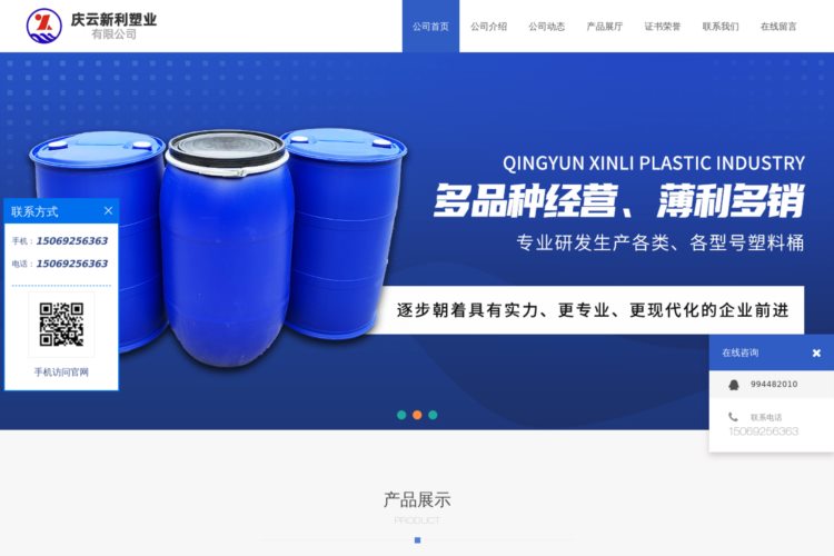 200升塑料桶_50升塑料桶_25升塑料桶现货供应_庆云新利塑业有限公司