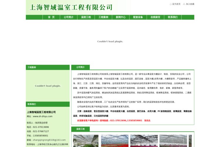 连栋温室,连栋温室大棚,连栋温室建设-上海智域温室工程有限公司