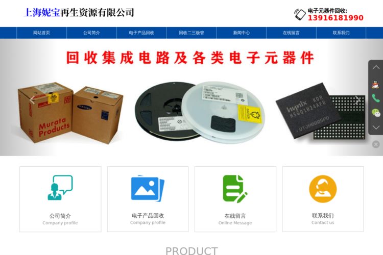 上海库存IC芯片回收-国产芯片IC回收-上海芯片库存回收-上海妮宝呆滞电子产品回收
