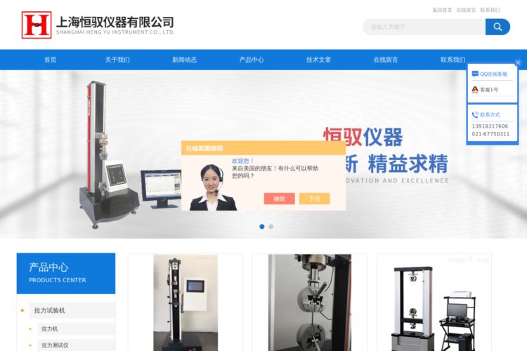 拉力机_液压拉力机_自动台式拉力试验机-上海恒驭仪器有限公司