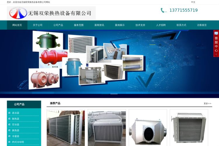 空冷器-不锈钢表冷器-废气冷凝器-无锡双荣换热设备有限公司