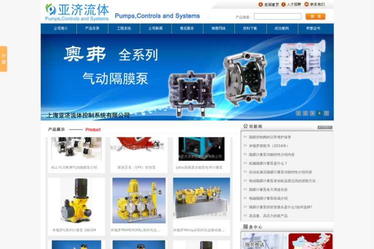 电磁隔膜计量泵_机械隔膜计量泵-上海亚济流体控制系统有限公司