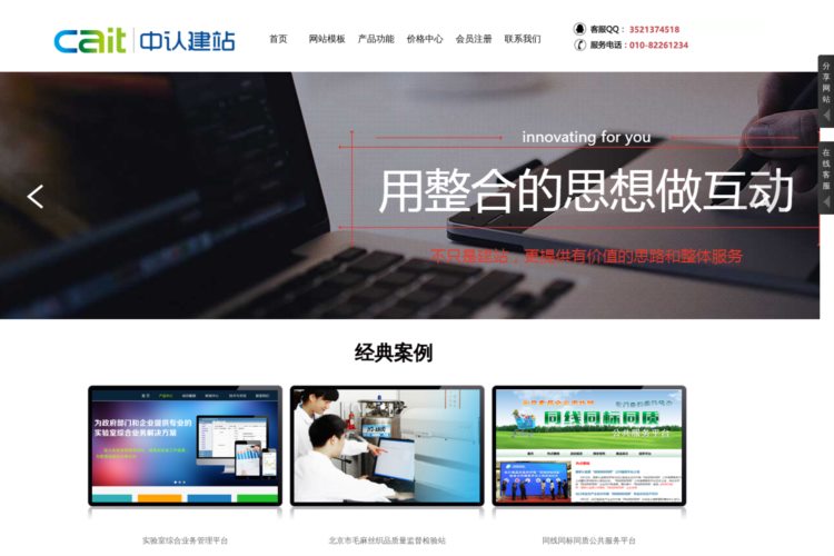 北京中认网信息技术有限公司