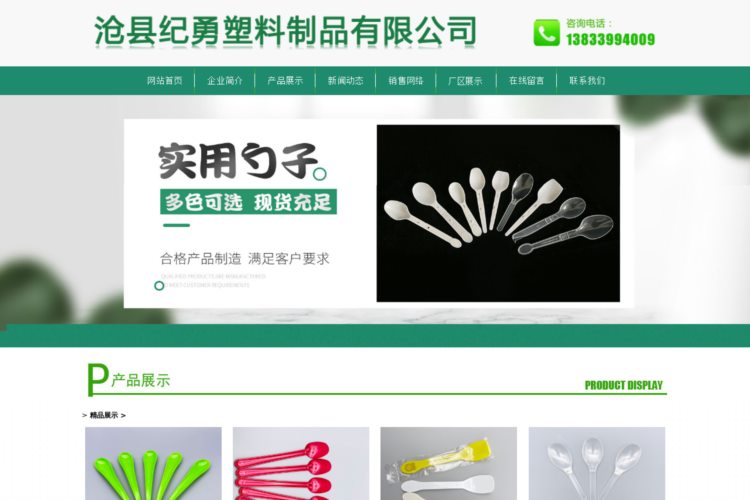 塑料勺,奶嘴盖,塑料折叠勺,奶嘴盖厂家-沧县纪勇塑料制品有限公司
