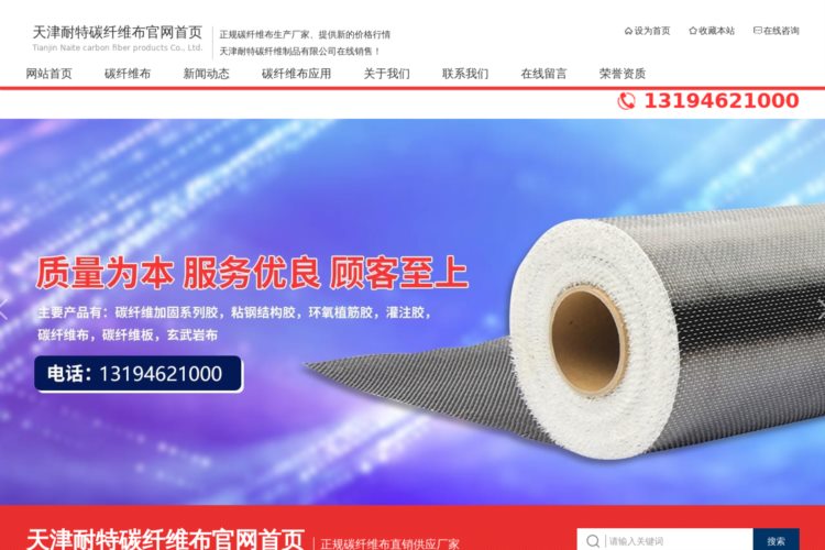 碳纤维布生产厂家-天津耐特碳纤维布官网首页
