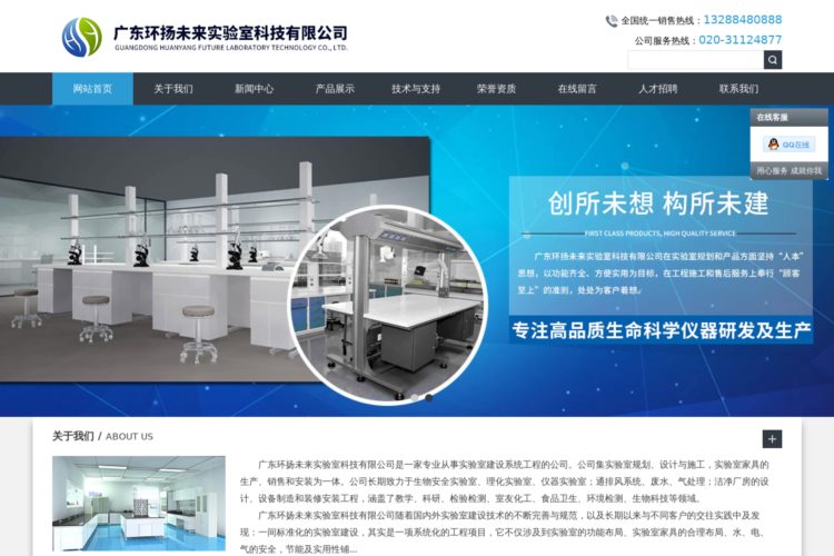 实验室理化板台面-实验室高精度天平台-广州环扬