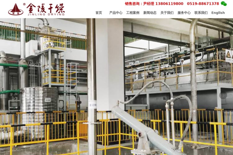 干燥设备_生产厂家_江苏金陵干燥科技有限公司