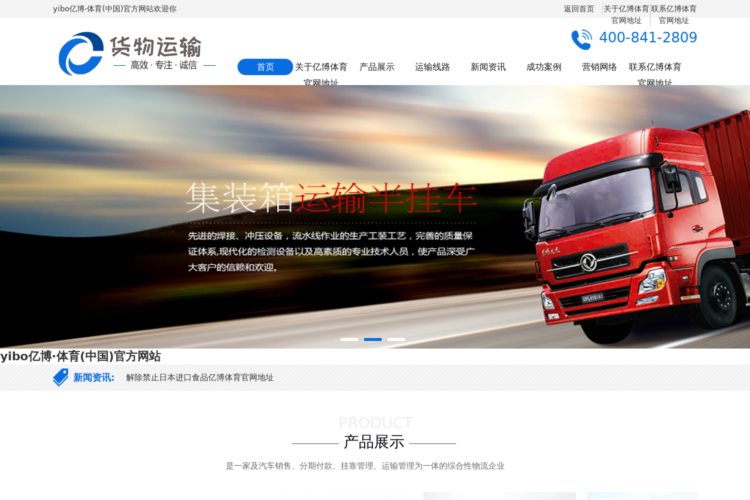 yibo亿博·体育(中国)官方网站