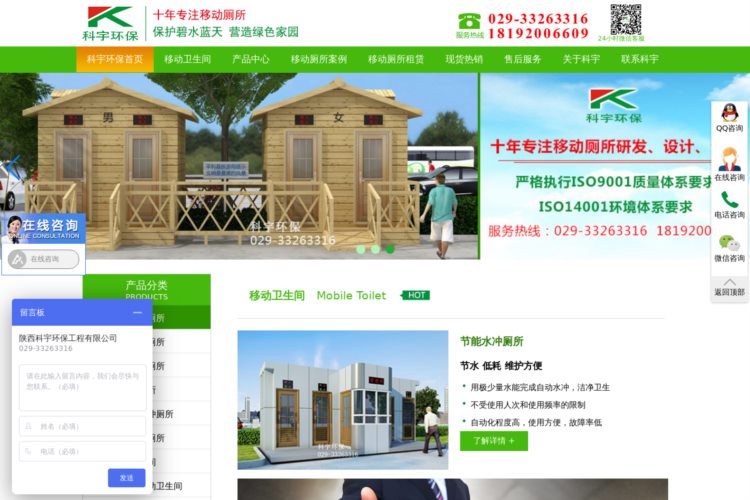 西安移动厕所-移动公厕-陕西移动卫生间厂家「科宇环保」