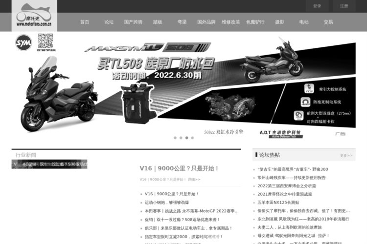 摩托车论坛-中国摩托迷网将摩旅进行到底!