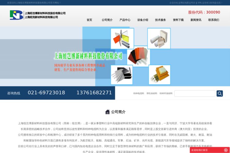 特种电缆料_弹性体材料_特种环保材料-上海纽岂博新材料科技股份有限公司