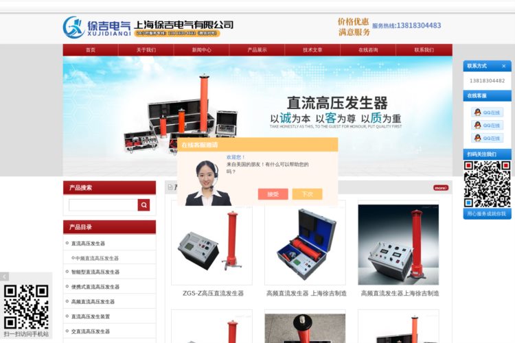直流高压发生器-高频-智能型直流高压发生器-上海徐吉电气有限公司