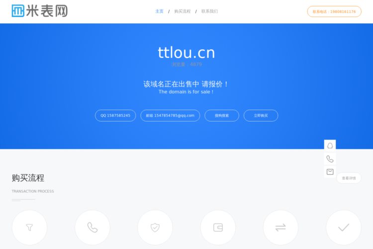 ttlou.cn-巨明网Juming.com-聚集天下好域名