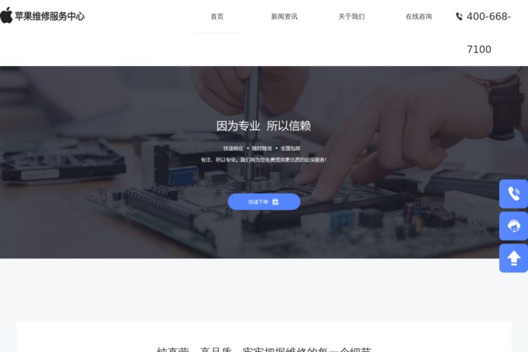 广州苹果笔记本电脑维修-macbook售后网点查询-广州苹果电脑维修服务中心