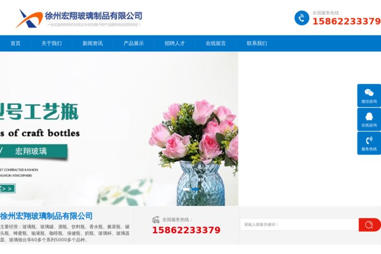 玻璃瓶生产厂家-徐州宏翔玻璃制品有限公司