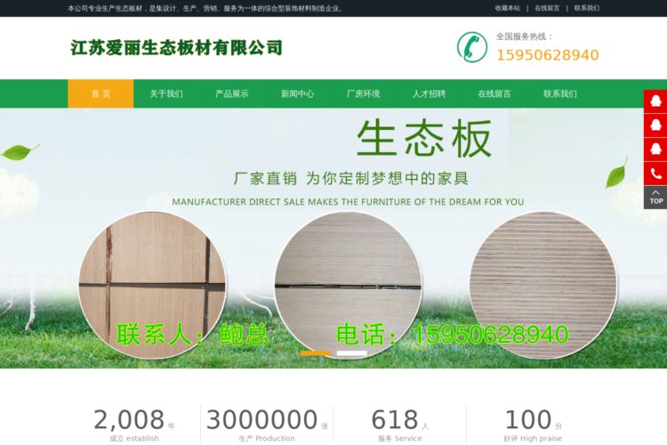 生态板_细木工板——江苏爱丽生态板材有限公司
