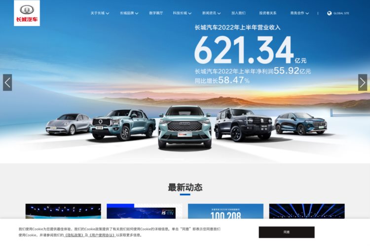 长城SUV/皮卡/电动新款汽车_国产领先品牌-长城汽车官网