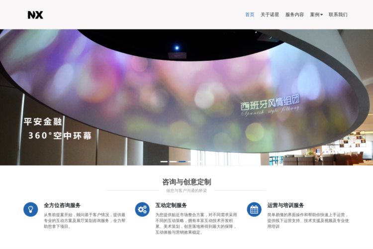 中控系统|虚拟现实|企业展厅|互动多媒体全息投影-广州诺星智能