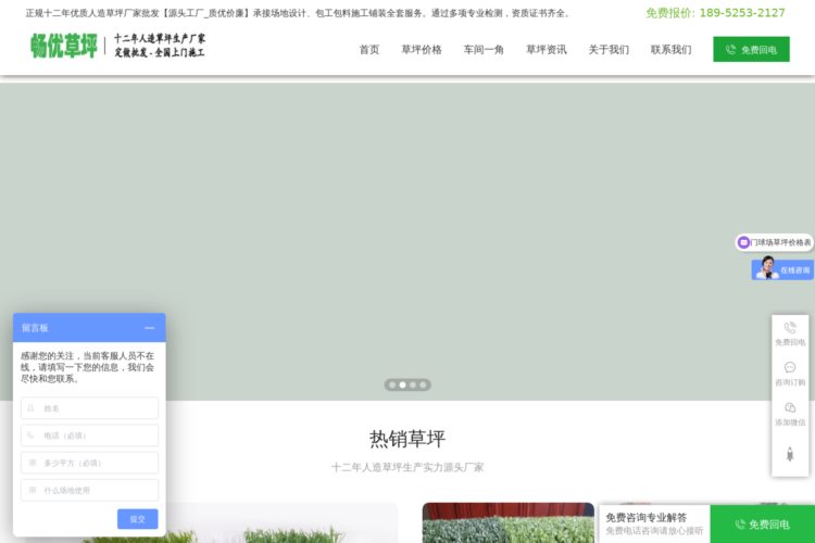 扬州市畅优草坪地毯有限公司-官网