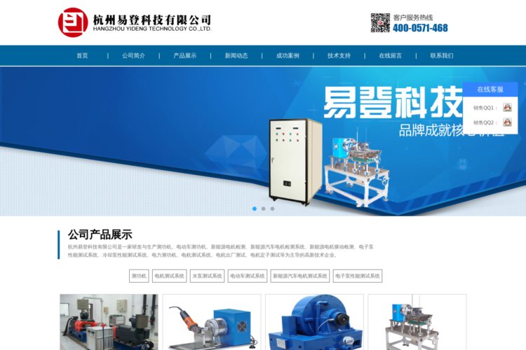 测功机-新能源电机检测-杭州易登科技有限公司
