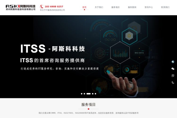 郑州阿斯科信息科技有限公司