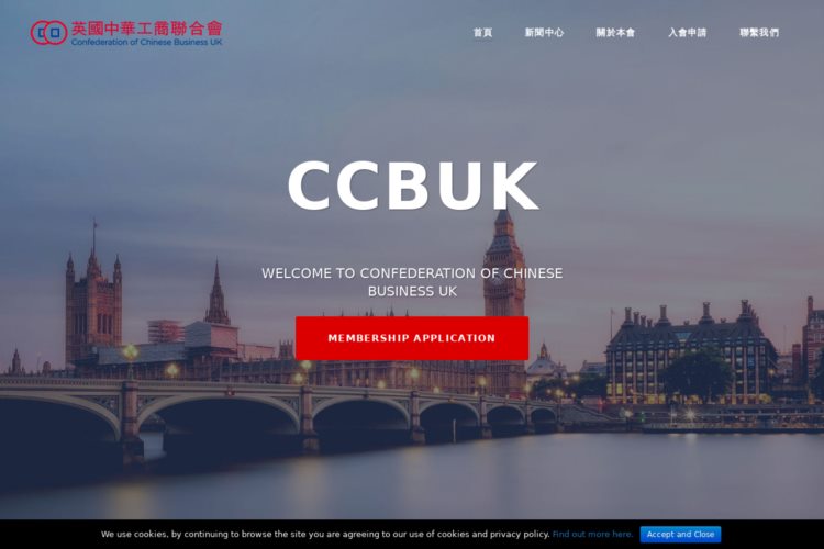 CCBUK|英國中華工商聯合會