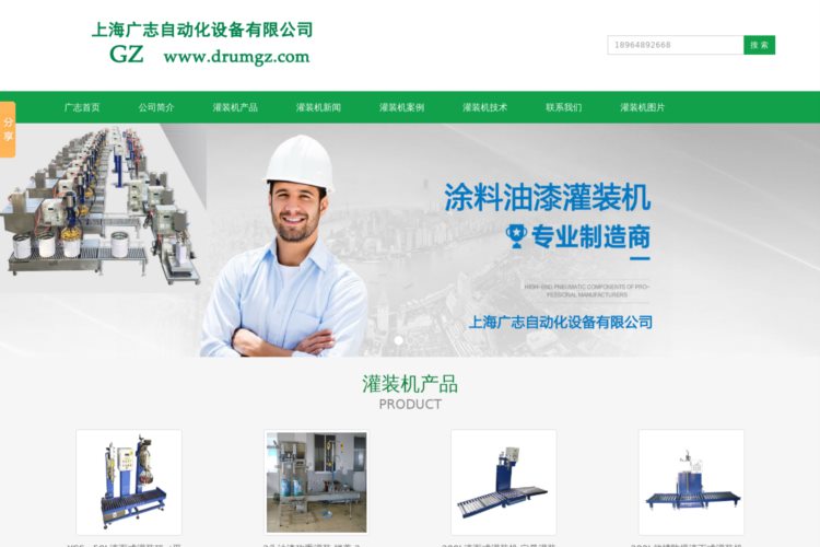 润滑油/树脂灌装机-真石漆涂料包装机厂家-上海广志自动化设备