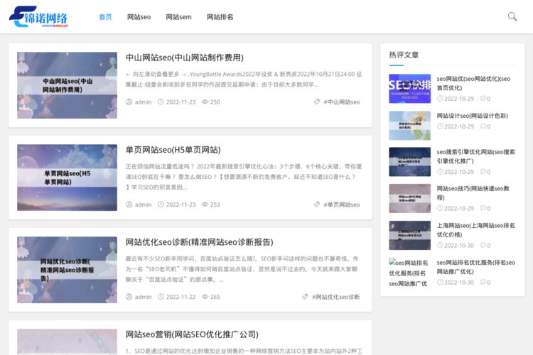 锦诺网络-专业研究网站制作网站seo方向