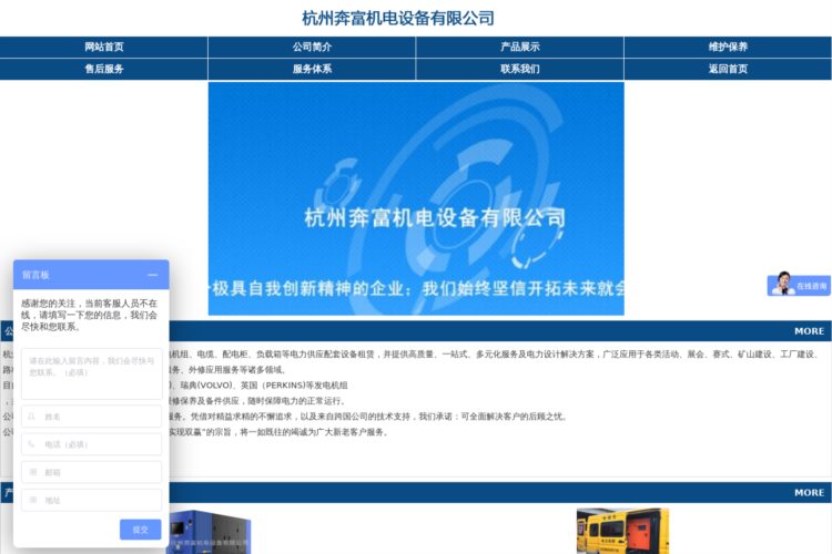 嘉兴绍兴发电机出租-金华义乌租发电机-杭州奔富机电设备有限公司