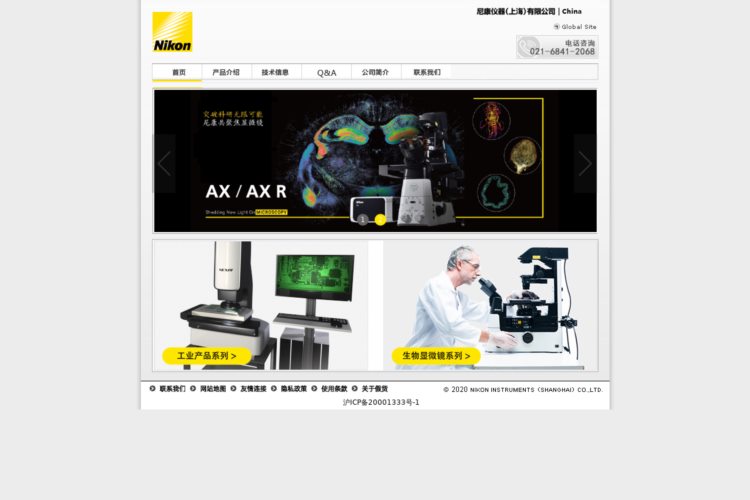 尼康仪器（上海）有限公司—NIKONINSTRUMENTS，专业的显微镜、计量仪器制造商