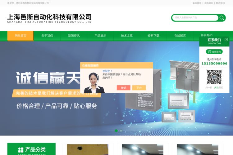 西门子smart200代理商-西门子ET200代理商-西门子PLC模块代理商-上海邑斯