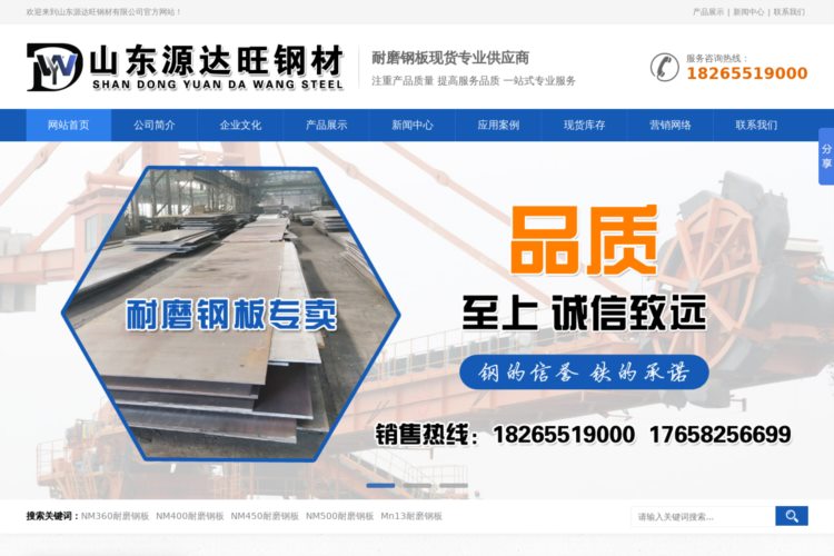 专业nm360-400-450-500耐磨钢板现货销售加工厂价(免费寄样)