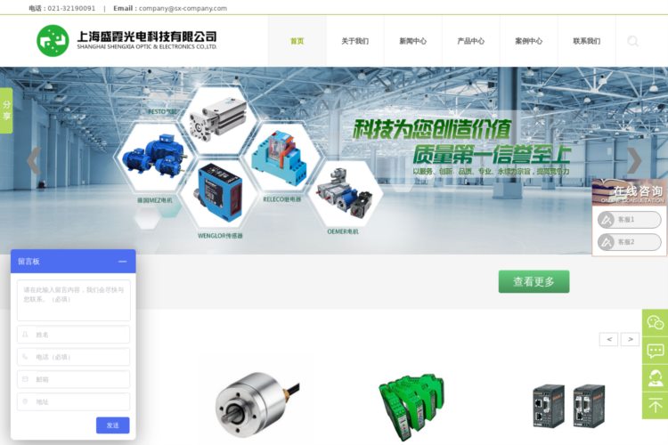 OEMER电机-FESTO气缸-SWAC操作面板-传感器-上海盛霞光电科技有限公司