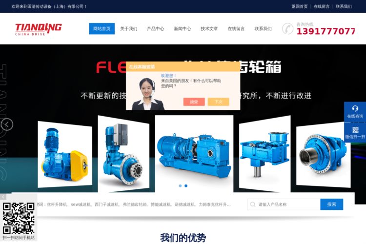 Flender齿轮箱-NORD齿轮箱-诺德齿轮箱-田清传动设备（上海）有限公司