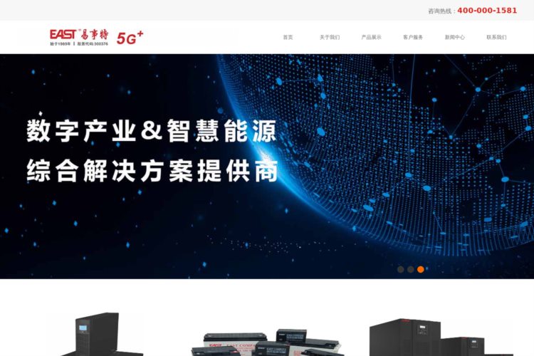 
	易事特UPS电源-易事特蓄电池-广东易事特（中国集团）股份有限公司
