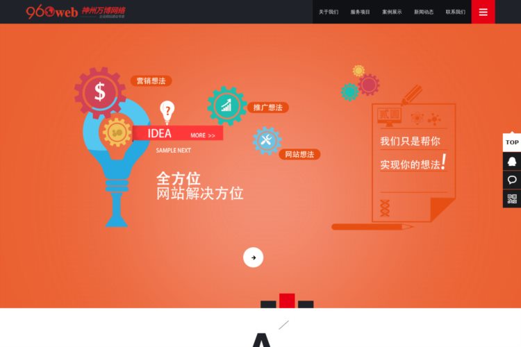 北京东泽互动信息技术有限公司