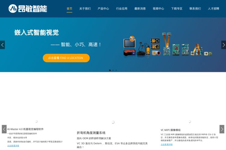 上海昂敏智能技术有限公司，昂敏智能-上海昂敏智能技术有限公司官方网站